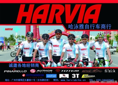 HARVIA自行車商行誠招市場銷售專員，共創騎行零售新篇章